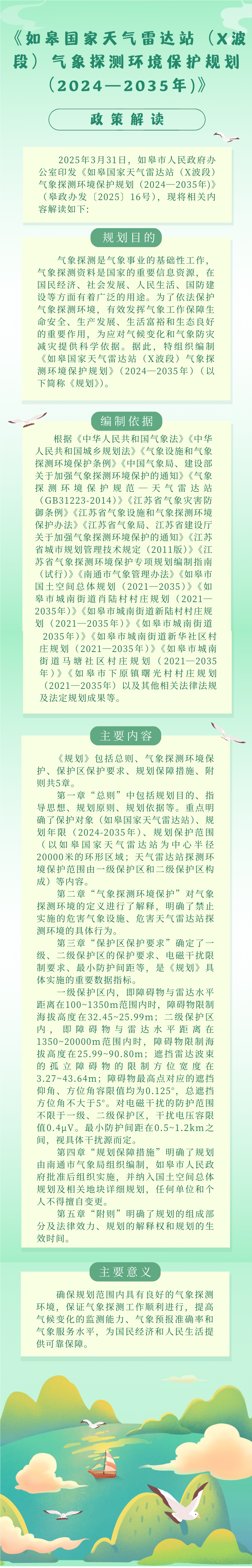 微信圖片_20250506171358.png