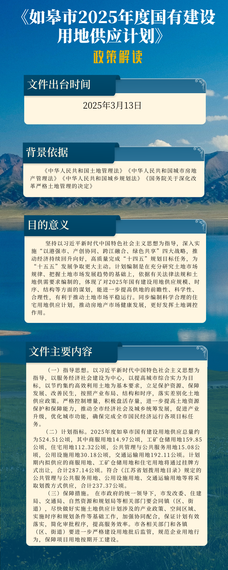 微信圖片_20250331160849.png
