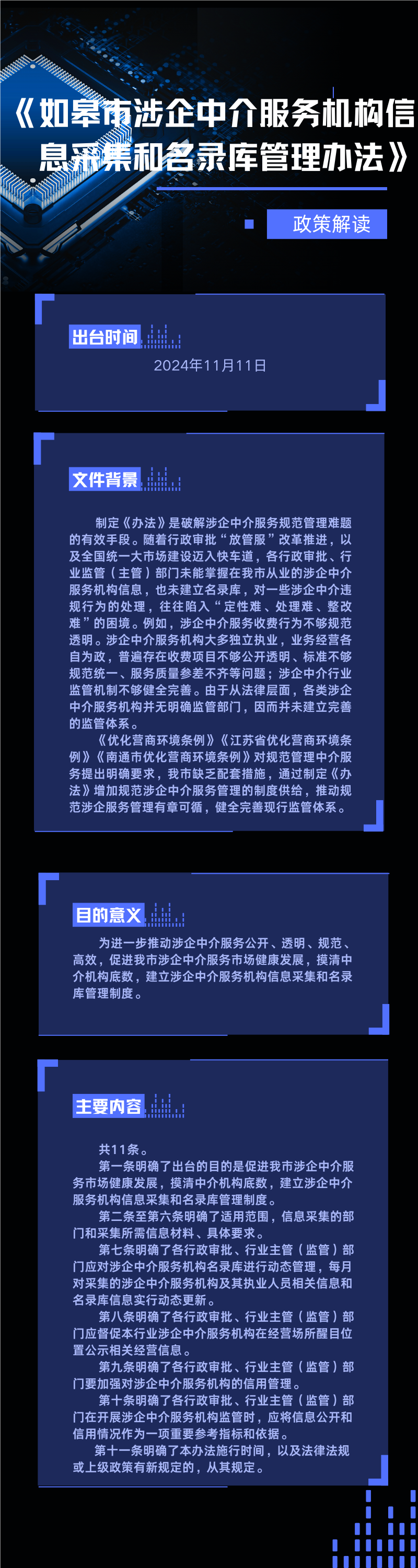 微信圖片_20250108142445.png